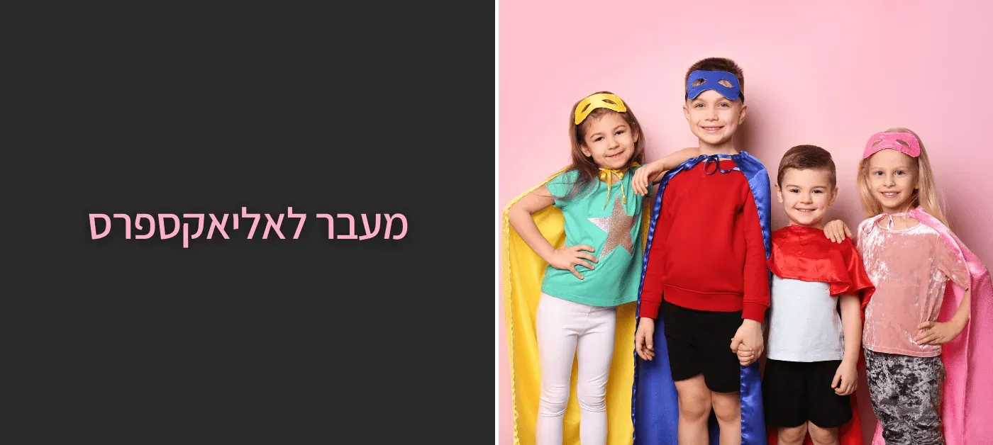 אלי אקספרס תחפושת לילדים - מבחר התחפושות לילדים הגדול ביותר Aliexpress