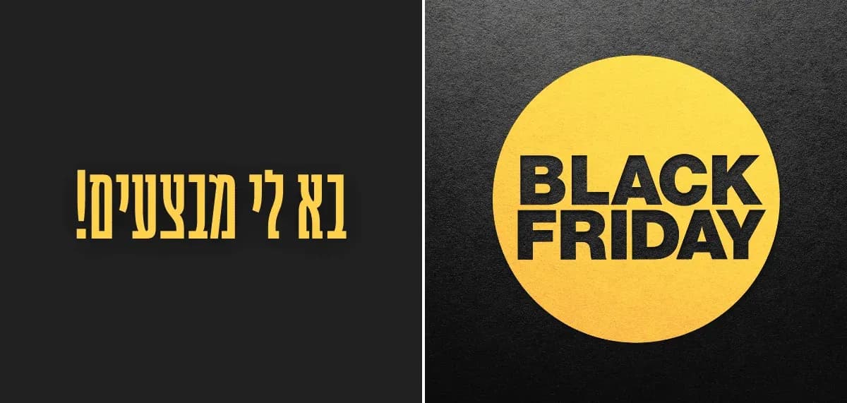 Black Friday | טיפים לחוויית קנייה מושלמת ב- בלאק פריידי באליאקספרס
