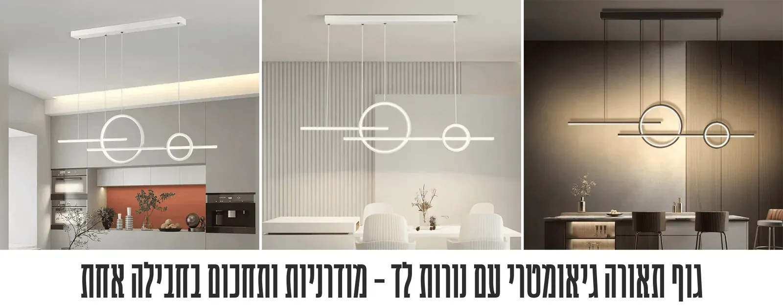 תאורה לבית | 10 גופי תאורה שאתם חייבים להכיר ב-2024 - מאתר Aliexpress