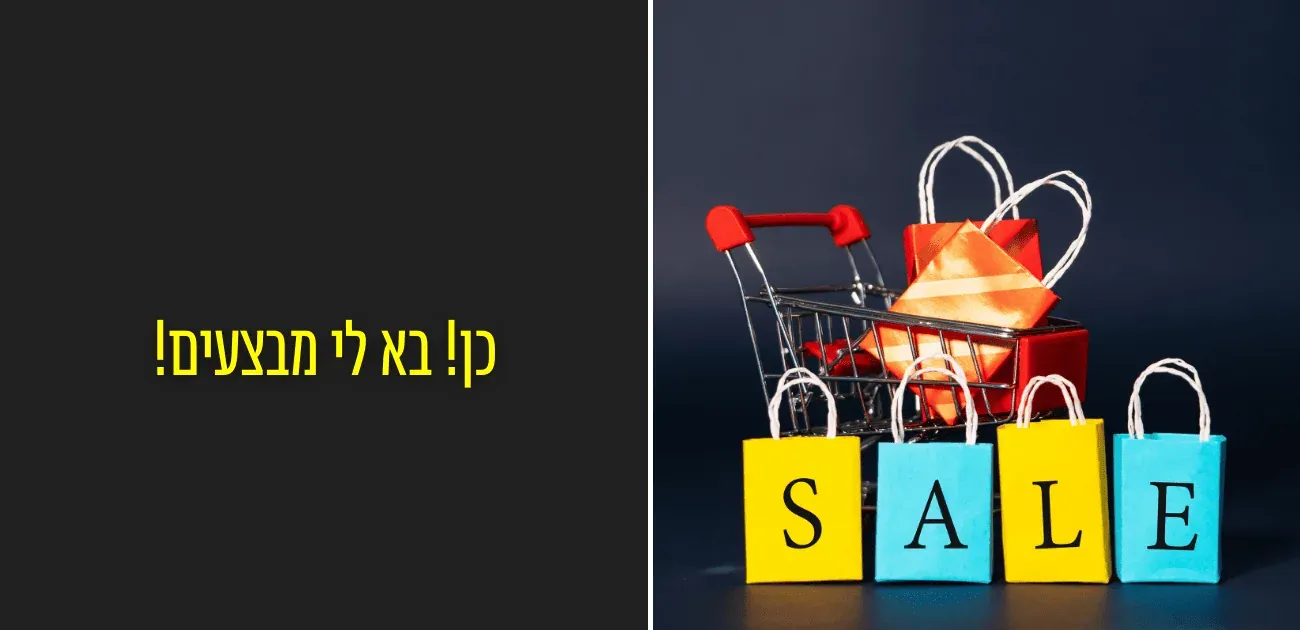 11.11 Sale | אלי אקספרס המבצעים הכי משתלמים - יום הרווקים הסיני 2024