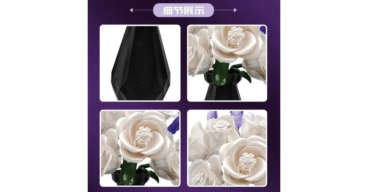 לגו פרחי רומנטיקה שחור-לבן