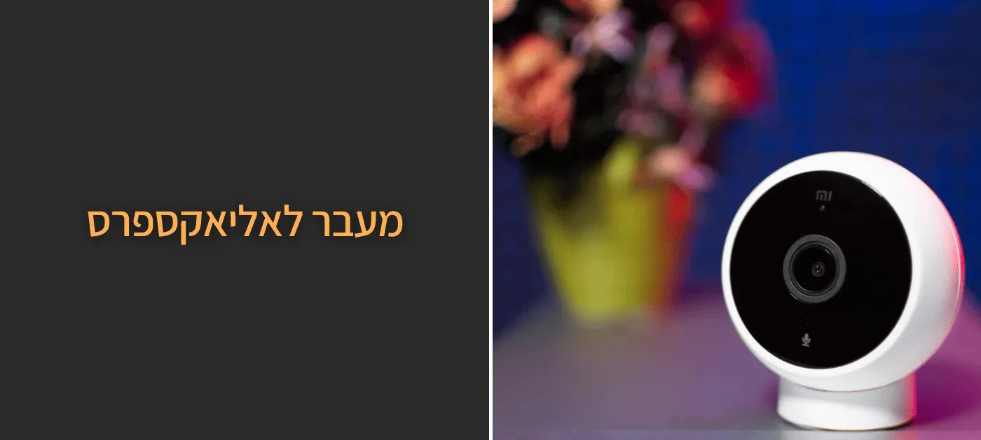 חנות שיאומי - xiaomi | מה חדש? המוצרים העדכניים ביותר שנחתו באליאקספרס