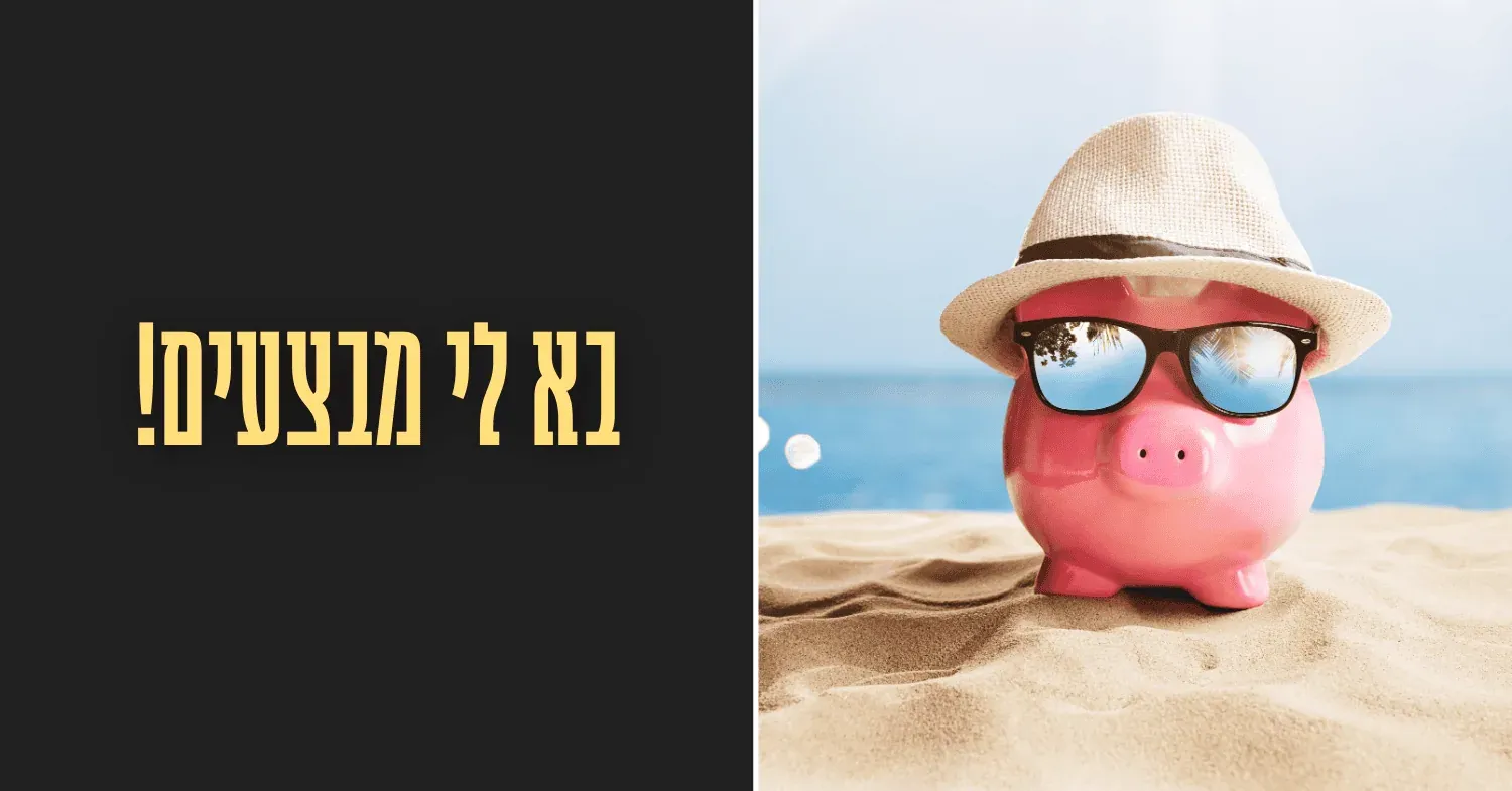מימוש מטבעות אלי אקספרס - טיפים איך לקבל ולממש מטבעות באתר Aliexpress