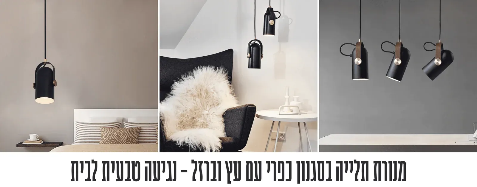 תאורה לבית | 10 גופי תאורה שאתם חייבים להכיר ב-2024 - מאתר Aliexpress