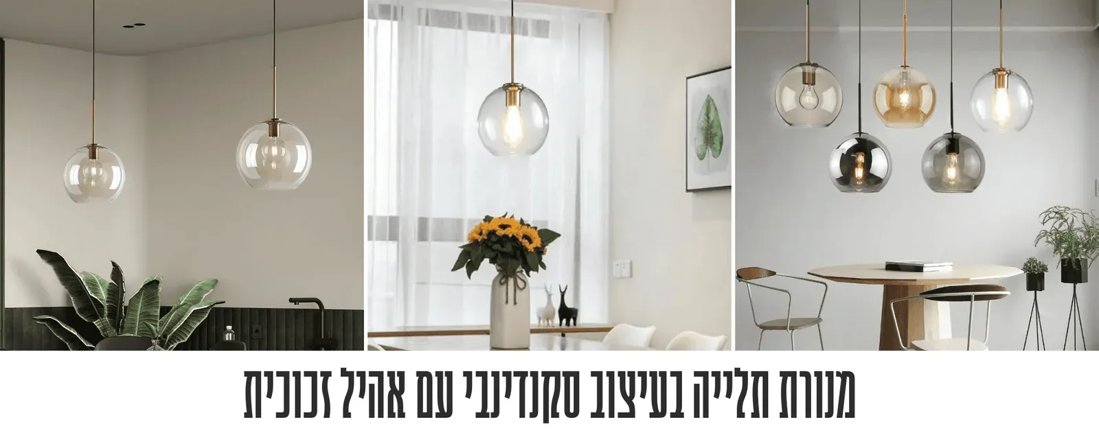 תאורה לבית | 10 גופי תאורה שאתם חייבים להכיר ב-2024 - מאתר Aliexpress
