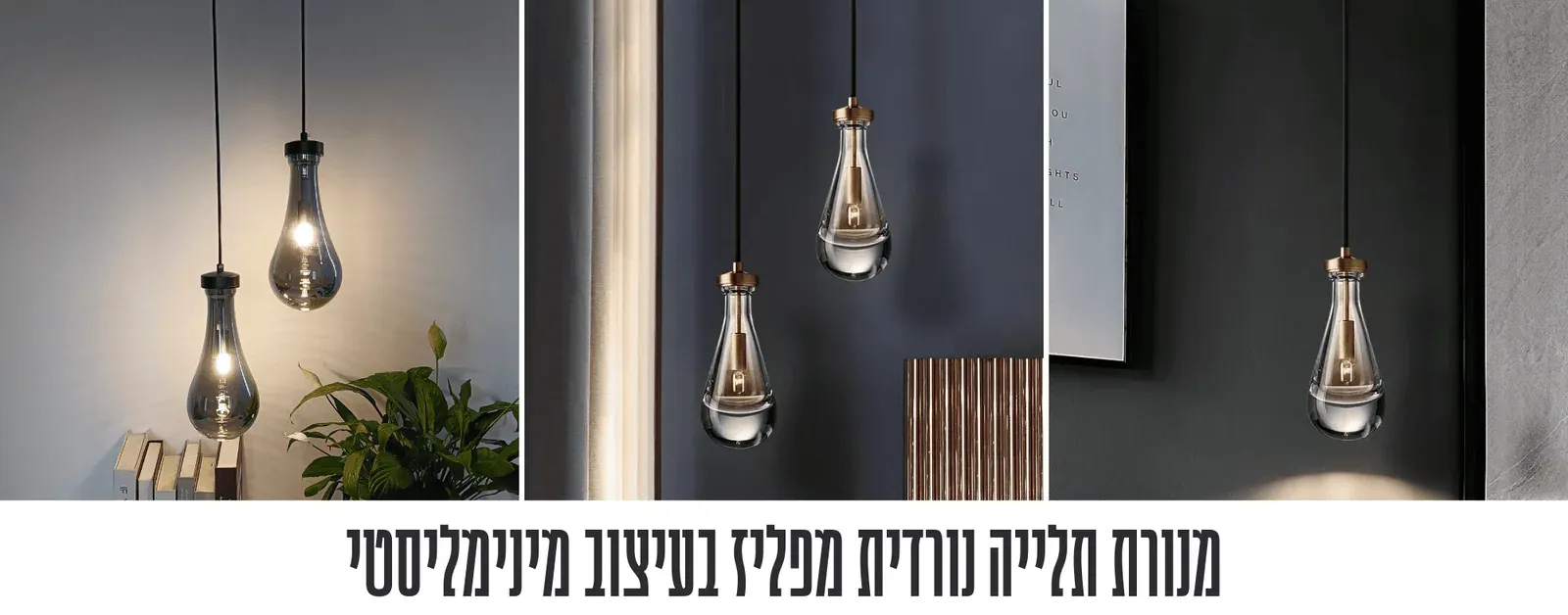 תאורה לבית | 10 גופי תאורה שאתם חייבים להכיר ב-2024 - מאתר Aliexpress