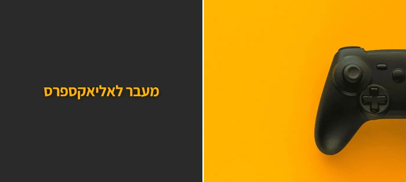 עליאקספרס | מתנות מקוריות בעליאקספרס – המלצות, טיפים וכל מה שצריך לדעת