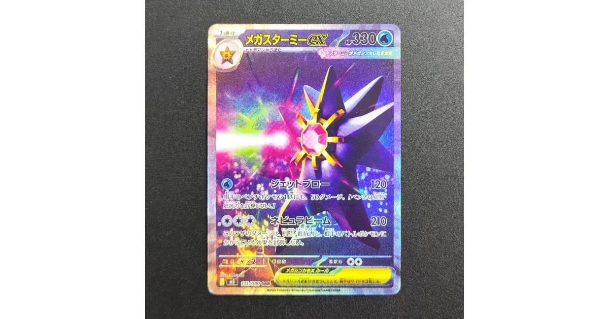 קלף פוקימון MEGA Zygarde EX