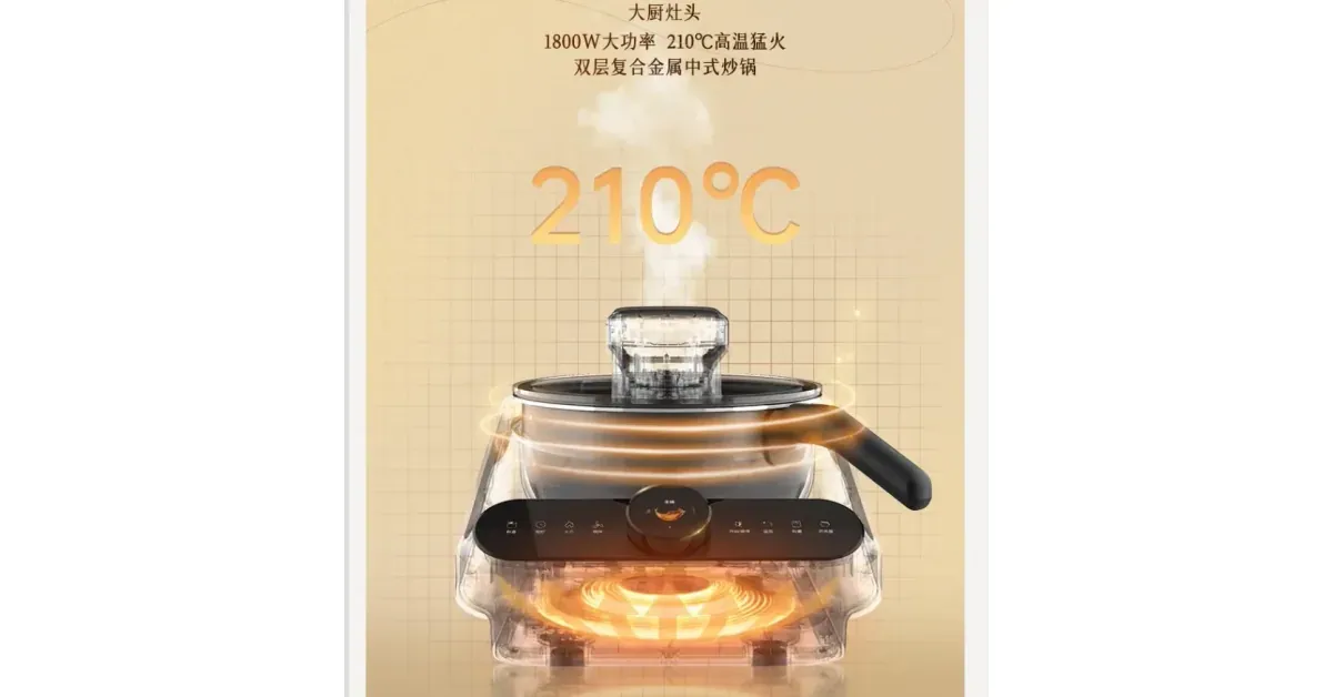 רובוט הבישול טיינקו 220V