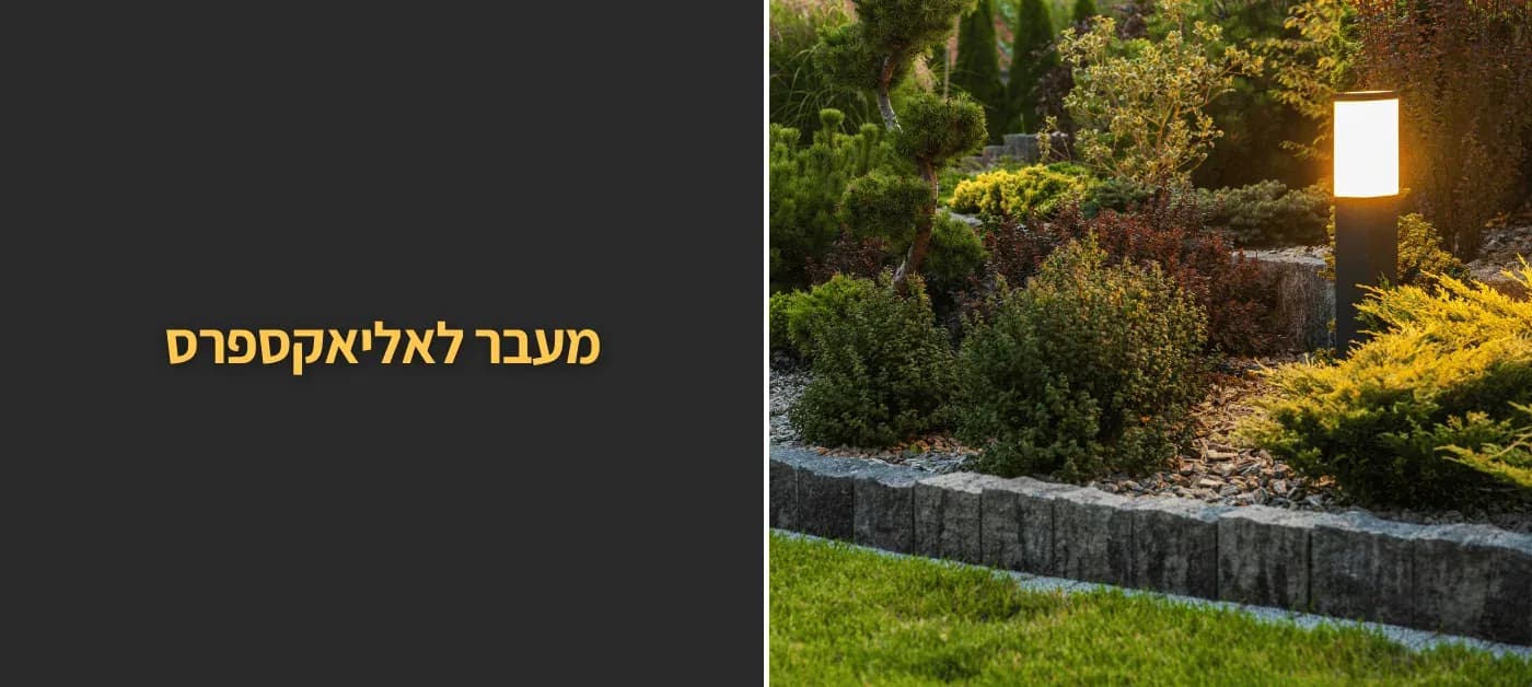 תאורה סולארית לגינה בזול - פתרונות זולים וירוקים שמותאמים לכל גינה