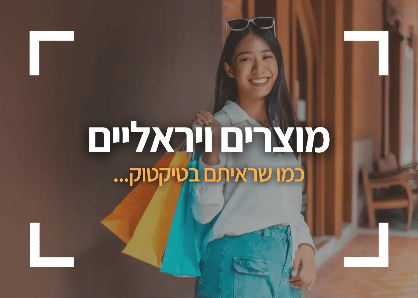 עלי אקספרס שירות לקוחות בעברית | כל מה שצריך לדעת - אלי אקספרס ישראל