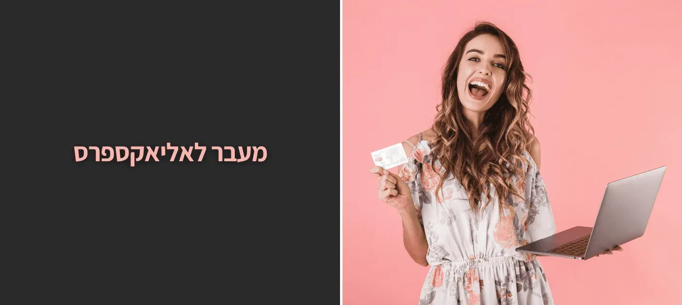 TKH TEXPRX | אלי אקספרס | Aliexpress - הסודות לקנייה חכמה באלי אקספרס