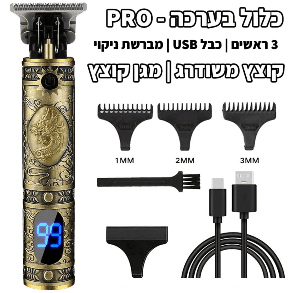 מכונת תספורת מקצועית I TIRM