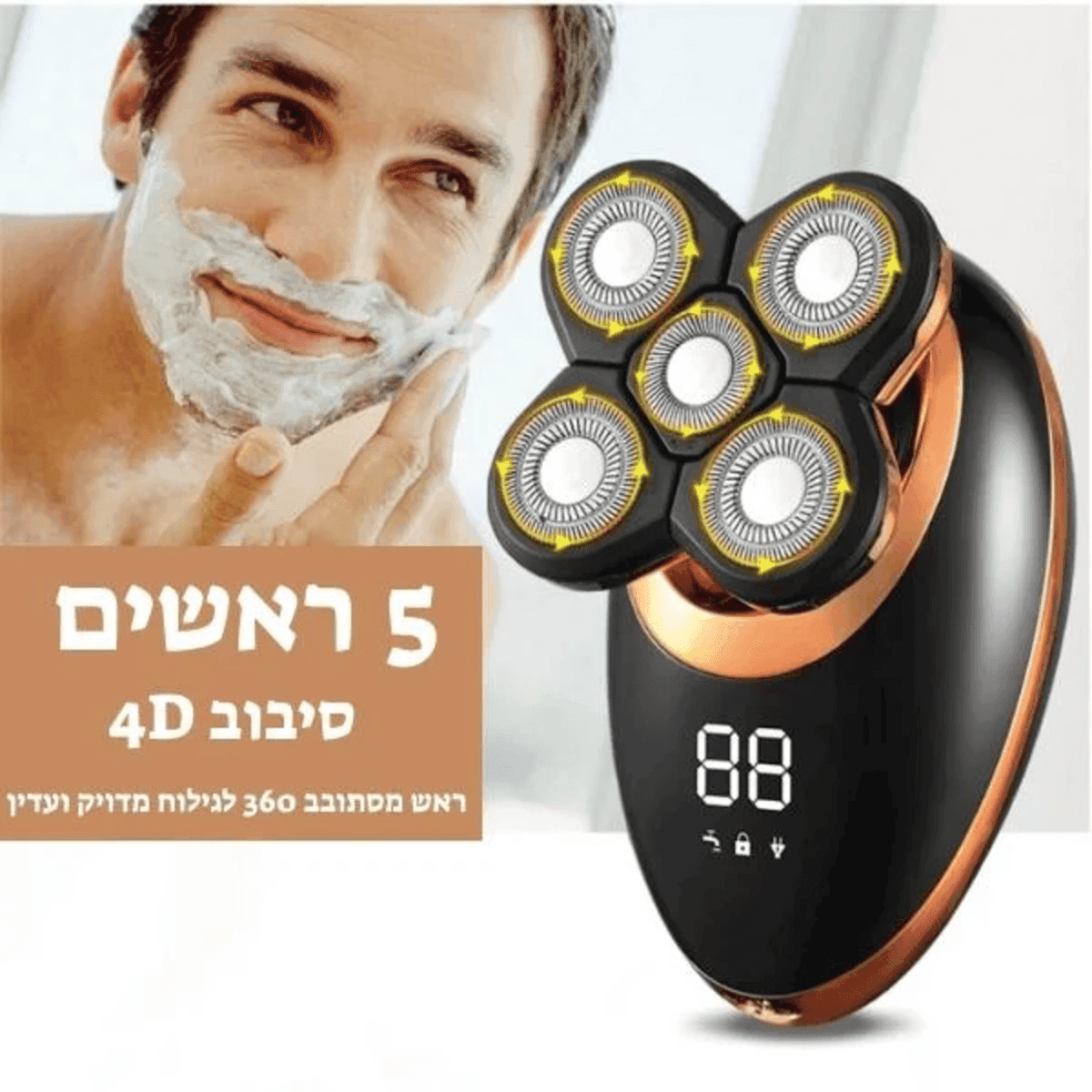 מכונת גילוח חשמלית לגברים עם ראשי 5D